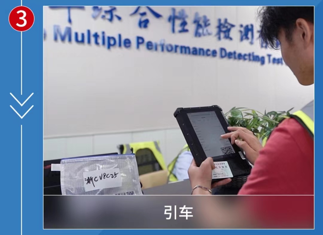 智慧車檢一站式服務(wù)