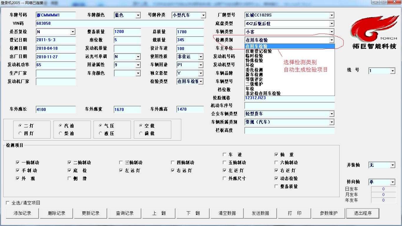 安全技術(shù)檢驗系統(tǒng)