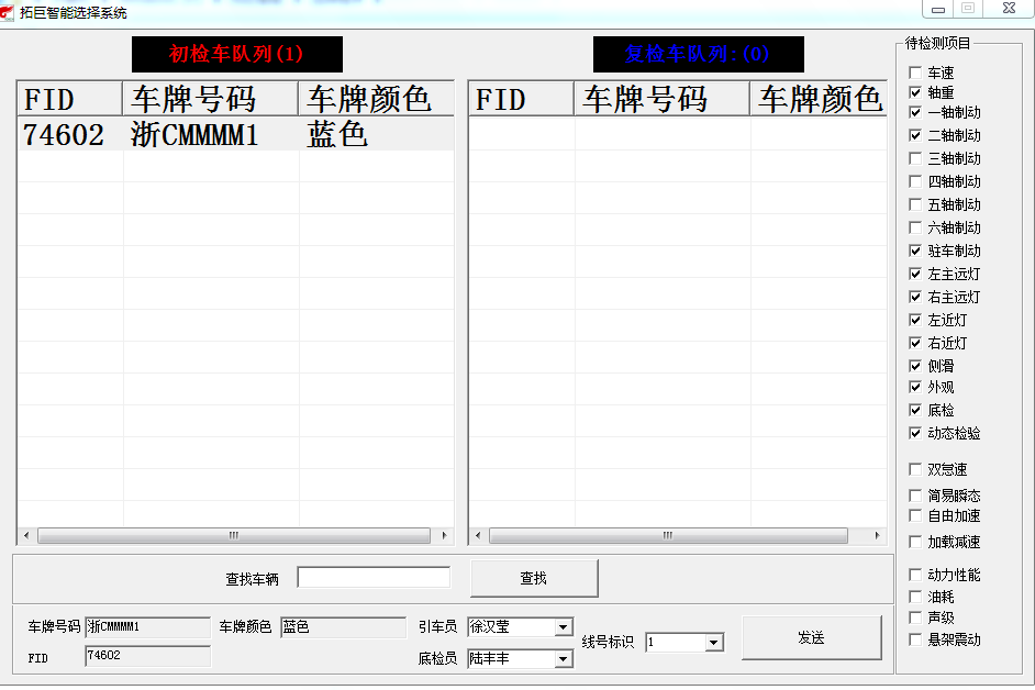 安全技術(shù)檢驗系統(tǒng)